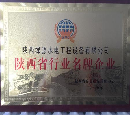 陝西省行(háng)業**企業